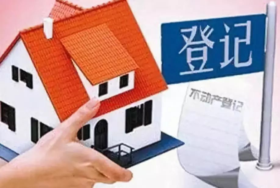 重庆房产二次抵押贷款流程及注意事项